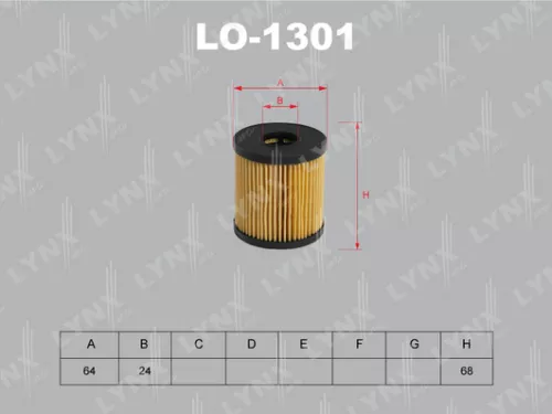 Oil filter (insert)